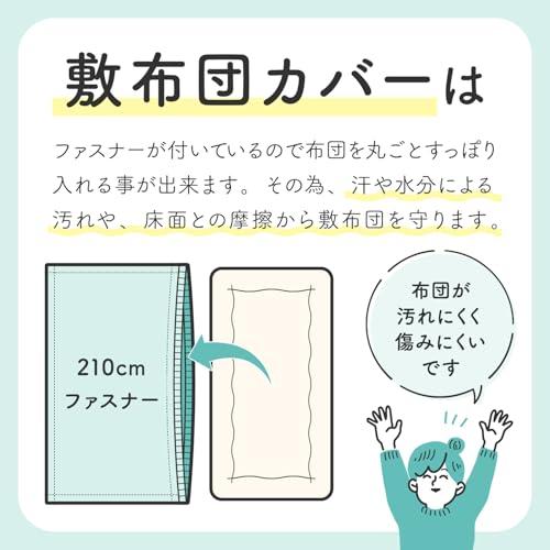 メリーナイト 敷き布団カバー 市松柄 ネイビー シングルロング 約105×215cm 光沢感 和モダン 速乾 シワになりにくい 洗える PE13 |  | 03