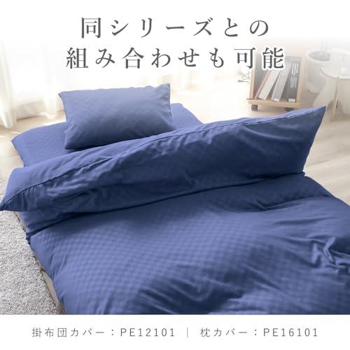 メリーナイト 敷き布団カバー 市松柄 ネイビー シングルロング 約105×215cm 光沢感 和モダン 速乾 シワになりにくい 洗える PE13 |  | 05
