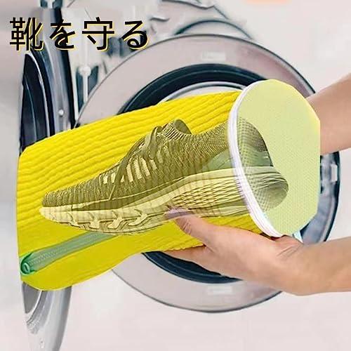 LOGAUT 靴用洗濯ネット2個入り ズックリーンネットで靴を丸洗い靴 洗濯機で洗える洗濯ネット、靴用洗濯袋、靴 ブラシ洗いに最適、型崩れ防止、 |  | 03