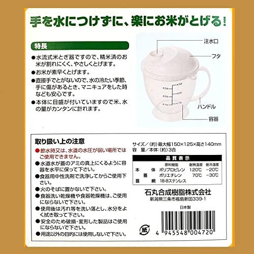 石丸合成樹脂Ishimaru米こさん 手を水につけずにお米がとげる H-663 |  | 03