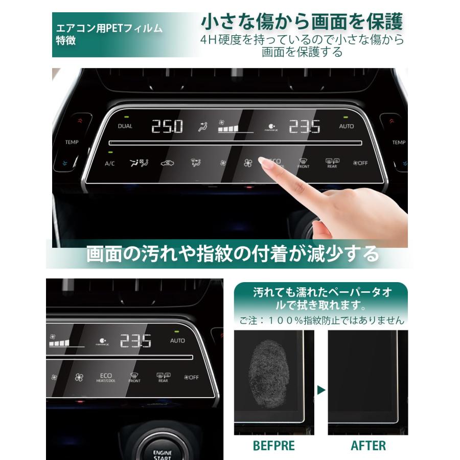 LANTU トヨタ ハリアー 80系 用 改良型〓全面保護エアコン+ ナビフィルム セット ディスプレイ用 指紋防止 キズ防止 貼付簡単 自己吸 |  | 04