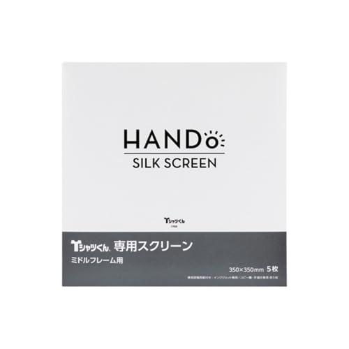 ホリゾンHorizon シルクスクリーン印刷 Tシャツくん ミドルスクリーン #120 5枚入 専用原稿用紙付 101222311 | 