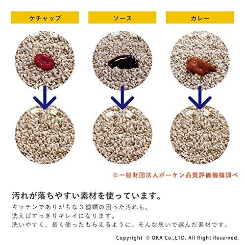 オカOKA 優踏生 洗いやすいキッチンマット ブラウン 約45cm×252cm 洗える システムキッチン 日本製 252 45 滑り止め |  | 10