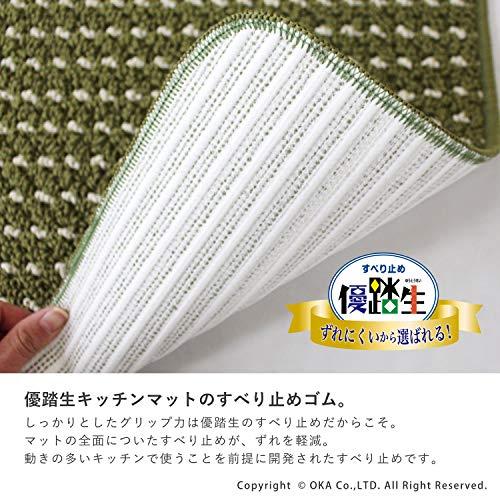 オカOKA 優踏生 洗いやすいキッチンマット ブラウン 約45cm×252cm 洗える システムキッチン 日本製 252 45 滑り止め |  | 07