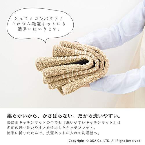 オカOKA 優踏生 洗いやすいキッチンマット ブラウン 約45cm×252cm 洗える システムキッチン 日本製 252 45 滑り止め |  | 08