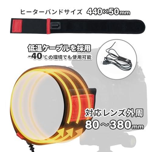 KING KLH-1 レンズ ヒーター 結露 帽子 5段階調節 レンズ霜よけ usb電源接続 巻きつけ型 827388 |  | 02