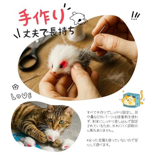 HOLYCAT 猫 おもちゃ ネズミ 猫のおもちゃ ねずみ シャカシャカ 天然 無着色 天然ラビットファー ウサギ毛 滅菌済み ふわふわ柔らか |  | 04