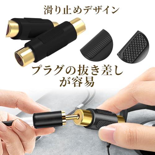 RCA 延長アダプタ 中継プラグ メスメス 中継 コネクタ プラグ 延長コネクタ カーステレオなど用 バックカメラ スピーカー 10個セット |  | 03