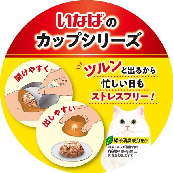 15 いなば 金のだしカップ かつおバラエティパック 70g×12個x11箱 いなば 金のだしカップ かつおバラエティパック 70g×12個