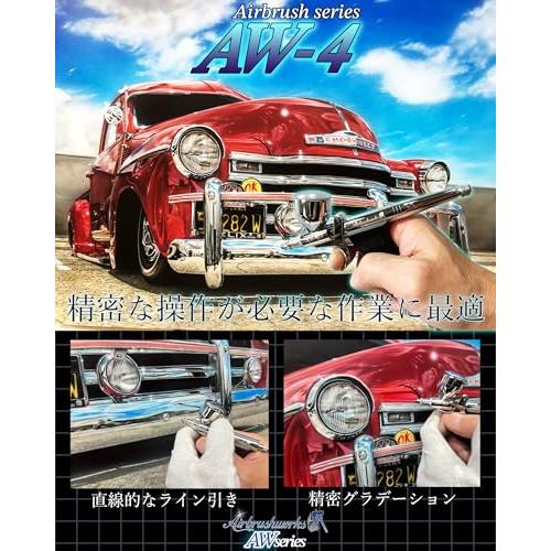 エアブラシワークス エアブラシAW-4シリーズ AW-405 ノズル口径0.5mm トリガー ダブルアクション ハンドピース エアーブラシ 滑ら |  | 04