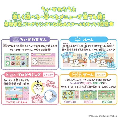 ちいかわ ラーニングパソコン 特典ステッカー付き♪ Amazon.co.jp: ちいかわラーニングパソコン(特典シール付き
