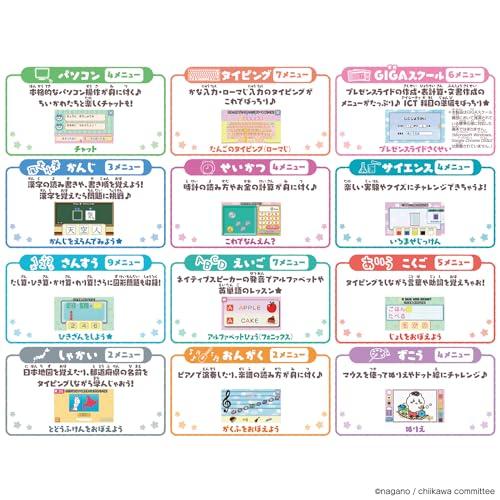 ちいかわラーニングパソコン特典シール付き : SOLVERTEX - 通販