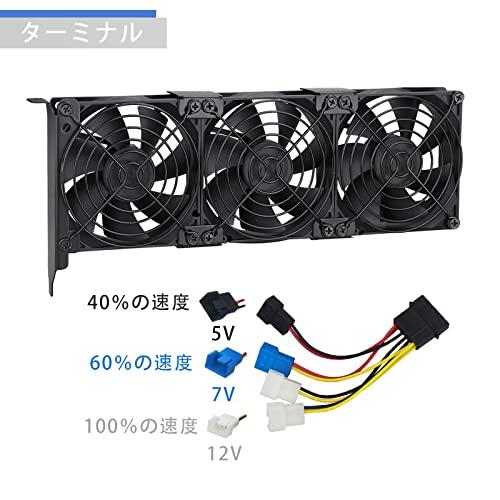 GDSTIME 9225 3 x 92mm x 25mm 9cm 3連 12VDC グラボ冷却ファン、グラフィックカードpci ファン 排気 |  | 04