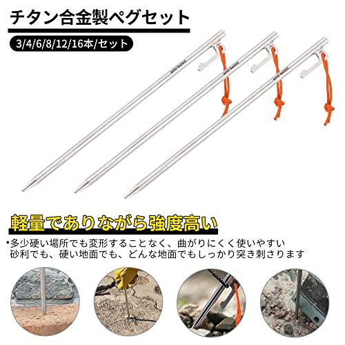 Soomloomテント タープ用ペグ/ステーク 64チタン合金製 固定ロープ付き7.5mm25cm8本入り 高強度 耐食 超軽量 アウトドア/キャ |  | 01