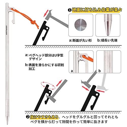 Soomloomテント タープ用ペグ/ステーク 64チタン合金製 固定ロープ付き7.5mm25cm8本入り 高強度 耐食 超軽量 アウトドア/キャ |  | 04