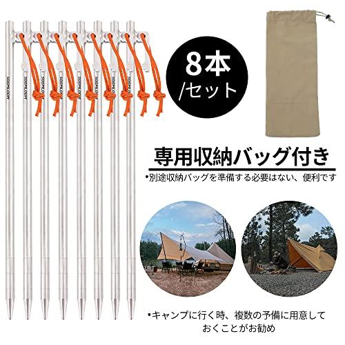 Soomloomテント タープ用ペグ/ステーク 64チタン合金製 固定ロープ付き7.5mm25cm8本入り 高強度 耐食 超軽量 アウトドア/キャ |  | 05