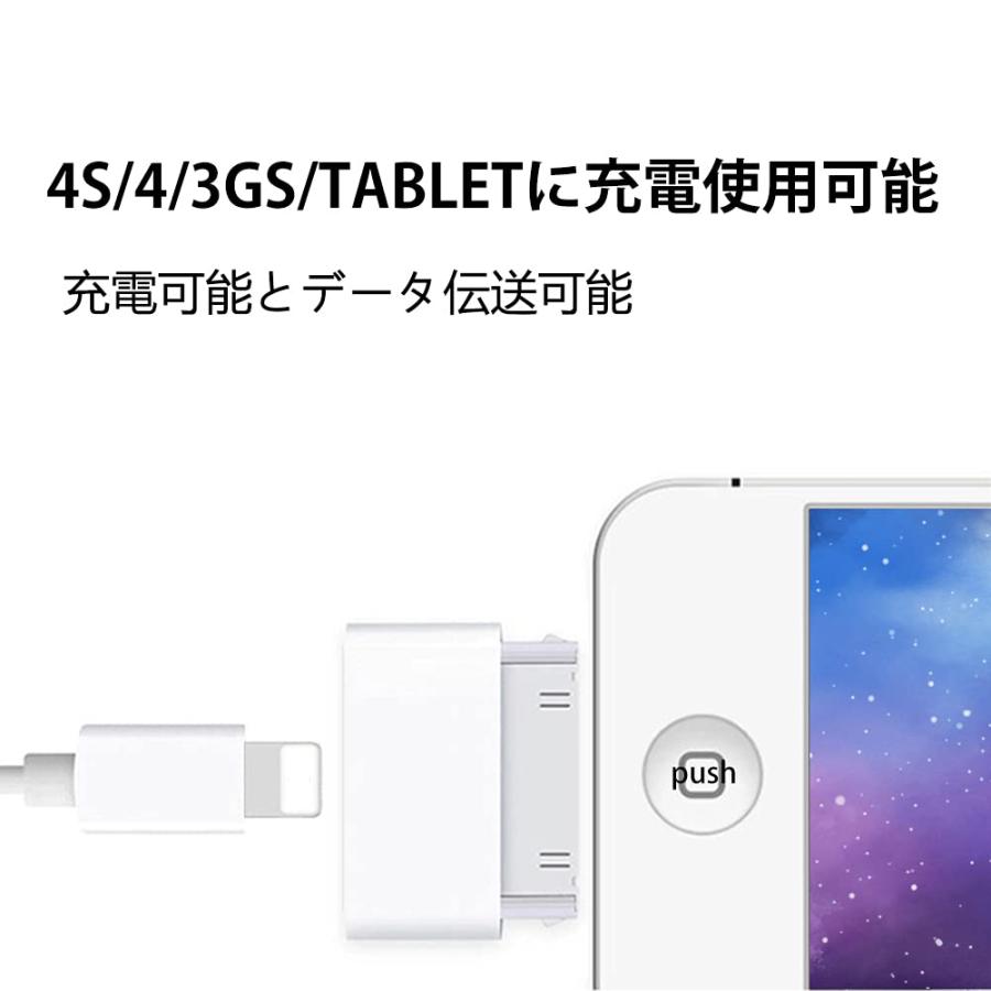IOSからphone4/4SのDOCKへ変換コネクタ データ伝送 8ピンメス から iDock 30ピン オスへ変換アダプター 2個セット |  | 01