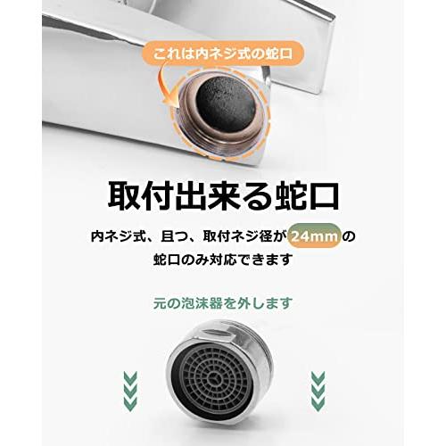 Raonlla 首振り 流し切替シャワー 外ネジ式 キッチン 蛇口シャワー 節水 雄ネジ 24mm |  | 03