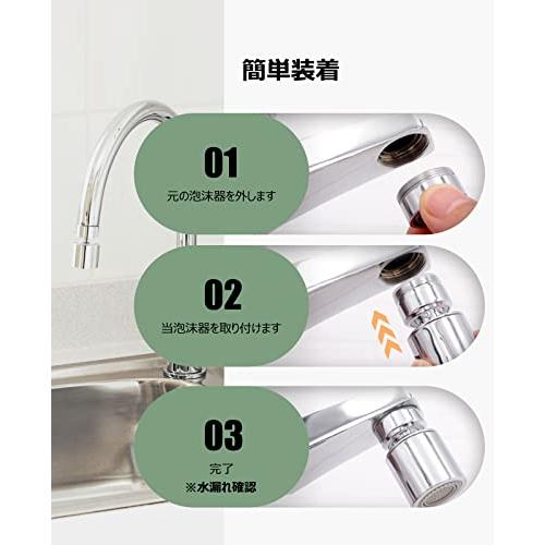 Raonlla 首振り 流し切替シャワー 外ネジ式 キッチン 蛇口シャワー 節水 雄ネジ 24mm |  | 06