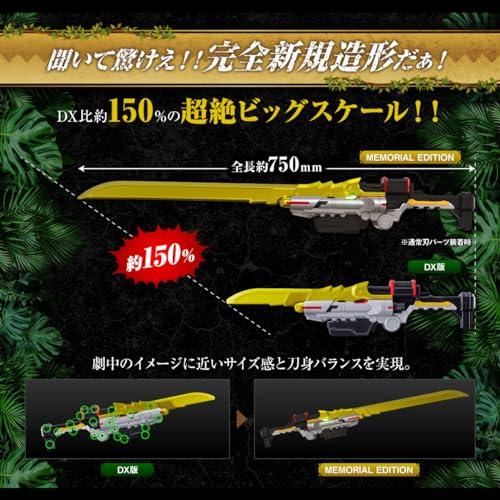 バンダイ ガブリカリバー -MEMORIAL EDITION- |  | 06