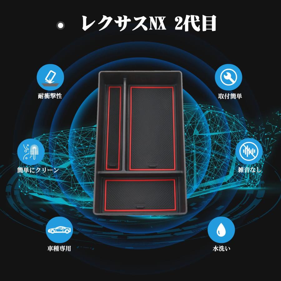 RUIYA新型 レクサス NX 専用コンソールトレイ NX250 NX350 NX350h NX450h+アームレスト収納トレイ nx センター |  | 05