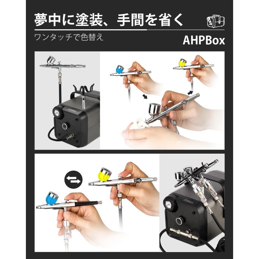 Anesty AHPBox 2in1 エアブラシ コンプレッサー 素早い色着替え コンプレッサー エアブラシ用 2本エアブラシ接続可能 ノズル口 |  | 01