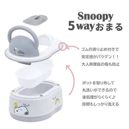 永和 スヌーピー 5WAY おまる ベビー トイレトレーニング おまる・補助便座 おしっこガード 飛び散り防ぐ 滑り止め 丸洗い ステップ台 成 |  | 01
