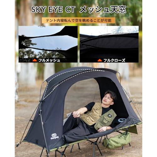 GOGlamping テント コットテント【SKY EYE CT】ブラック タイムセール中】GOGlamping SKY EYE CT 自立式 コットテント TC