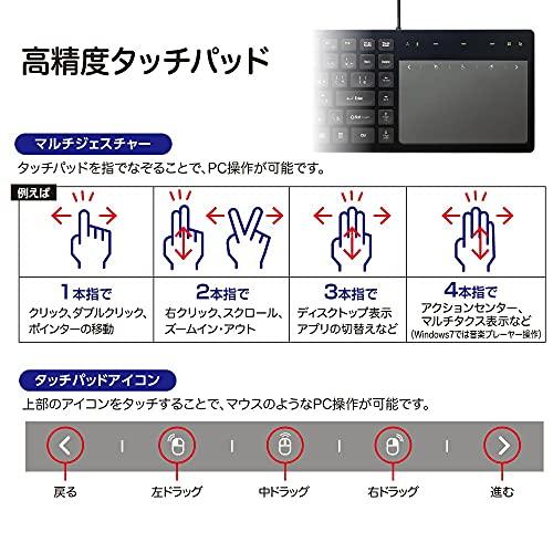 ナカバヤシNakabayashi Digio2 タッチパッド付き有線キーボード／ブラック FKB-U247BK |  | 02