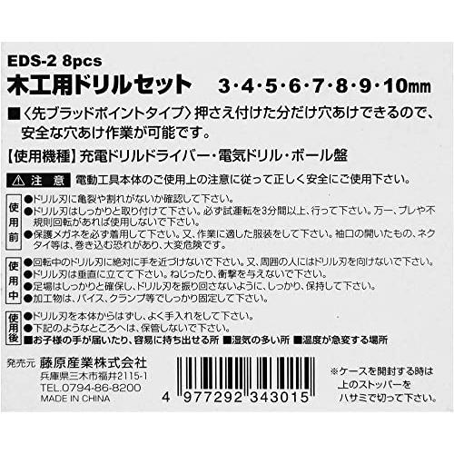 イーバリューE-Value 木工用ドリルセット EDS-2 8PCS |  | 03