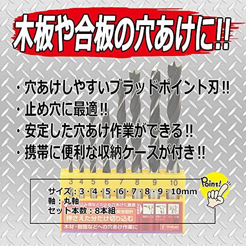 イーバリューE-Value 木工用ドリルセット EDS-2 8PCS |  | 04