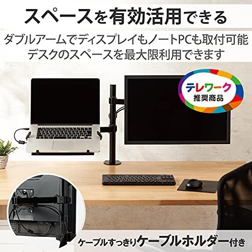 エレコム モニターアーム ノートパソコンアーム モニター ~32インチ / ノートパソコン ~15.6インチ 5軸可動 ケーブルホルダー付 DP |  | 01