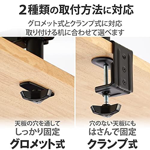 エレコム モニターアーム ノートパソコンアーム モニター ~32インチ / ノートパソコン ~15.6インチ 5軸可動 ケーブルホルダー付 DP |  | 04