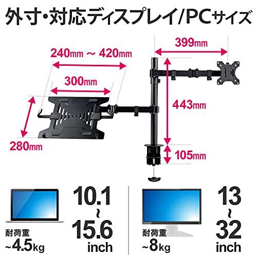 エレコム モニターアーム ノートパソコンアーム モニター ~32インチ / ノートパソコン ~15.6インチ 5軸可動 ケーブルホルダー付 DP |  | 06