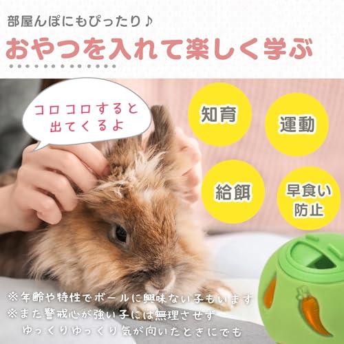 Mollemii うさぎ おもちゃ ボール 遊びながらおやつをGET コロモグ 7.5cm イエロー |  | 03