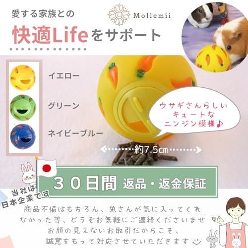 Mollemii うさぎ おもちゃ ボール 遊びながらおやつをGET コロモグ 7.5cm イエロー |  | 05