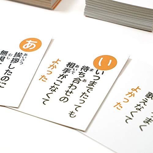 人生よかったカルタ（子供版） |  | 02