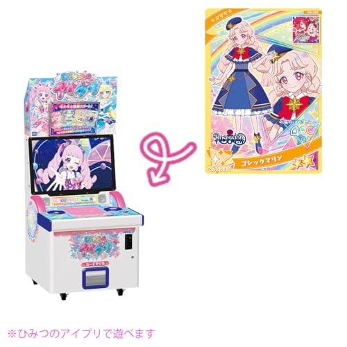 ひみつのアイプリ ひみつのアイプリミルフィーカード vol.2 BOX |  | 02