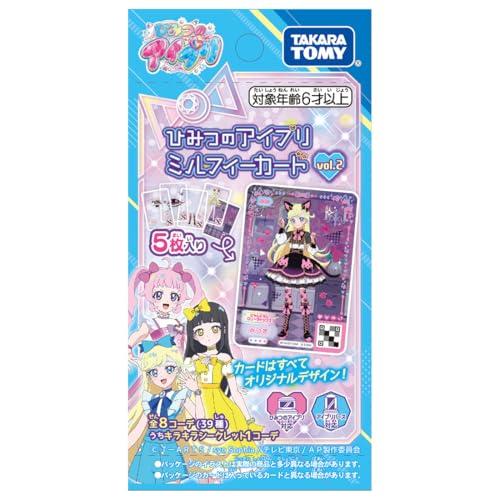 ひみつのアイプリ ひみつのアイプリミルフィーカード vol.2 BOX |  | 04