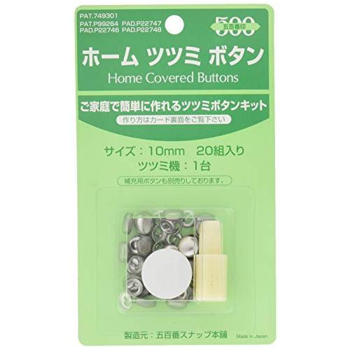 石崎プレス ClOTH-C クロスシー CGH10 ホームツツミボタン くるみボタン 打具付 φ10mm 20個入 | 