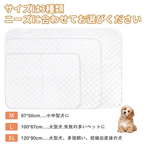 ペットシーツ 洗える 猫 犬用 おしっこパッド ペット用 トイレ下敷きマット 速乾 洗える 大判サイズ 多頭飼いに最適（ホワイトＸＬ　二枚セット |  | 05