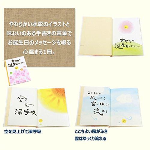 学研ステイフルGakken Sta:Ful バースデーカード メッセージブック まる B10026 |  | 01