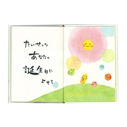 学研ステイフルGakken Sta:Ful バースデーカード メッセージブック まる B10026 |  | 07