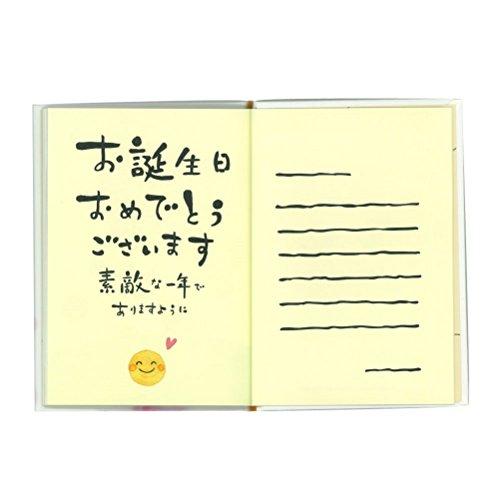 学研ステイフルGakken Sta:Ful バースデーカード メッセージブック まる B10026 |  | 08