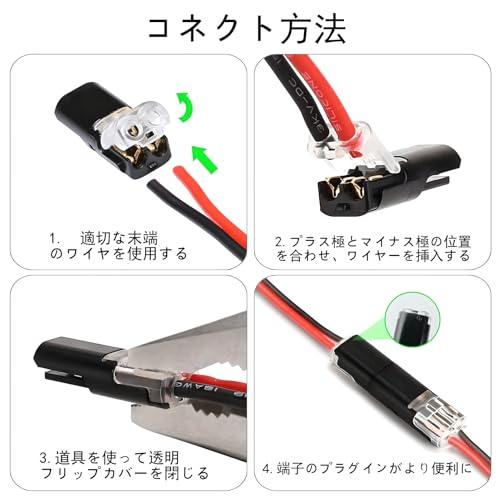 簡単電源取り出し配線コネクター 20個セット 18-22AWG対応 エレクトロタップ 接続端子 分岐 ワンタッチコネクター ハンダ 皮むき不要 |  | 01