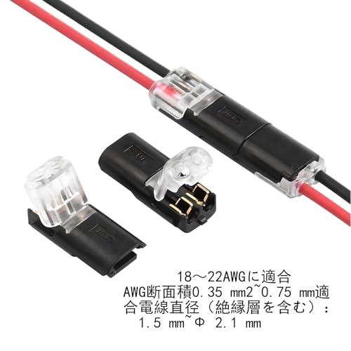 簡単電源取り出し配線コネクター 20個セット 18-22AWG対応 エレクトロタップ 接続端子 分岐 ワンタッチコネクター ハンダ 皮むき不要 |  | 05