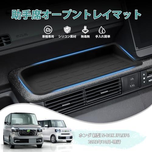 Auto Spec ホンダ 新型 N-BOX JF5/JF6 nboxカスタム JOY 助手席トレイ 専用 副操縦士トレイ 2023年10月- |  | 01