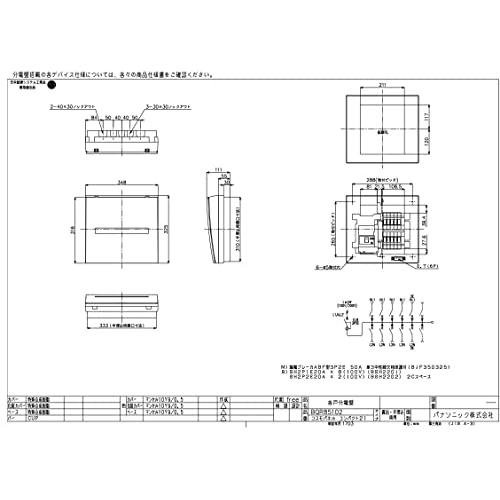 パナソニックPanasonic コスモパネルコンパクト21 標準タイプ リミッタースペースなし 50A10+2 BQR85102 |  | 01