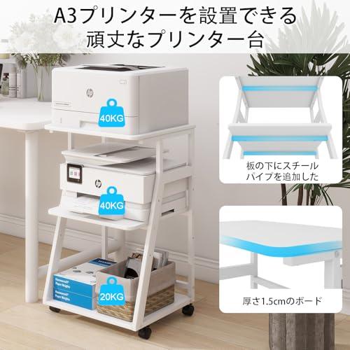 PUNCIA 3段 プリンター台 幅50cm 奥行40cm 高75cm ワゴン キャスター付き プリンターラック 収納棚 大型 コピー機 置き |  | 02
