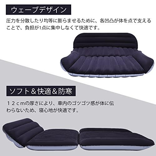 車中泊 マット エアーマット エアーベッド 12cm最大厚さ SUV MPV